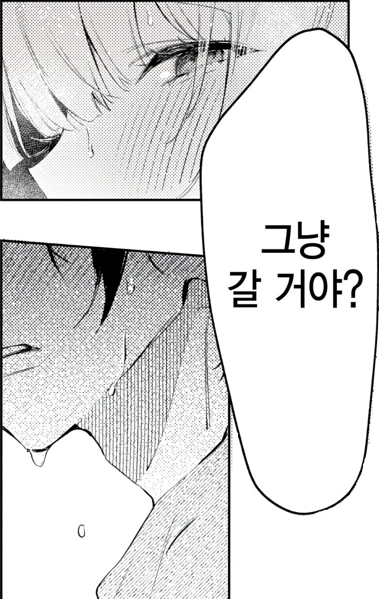 10일연속으로 야근에 지친나는 마사지에 갔더니 동창이 있엇다.manhwa_9.jpg