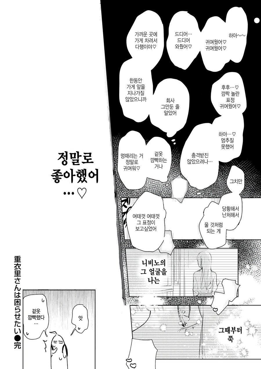 10일연속으로 야근에 지친나는 마사지에 갔더니 동창이 있엇다.manhwa_11.jpg