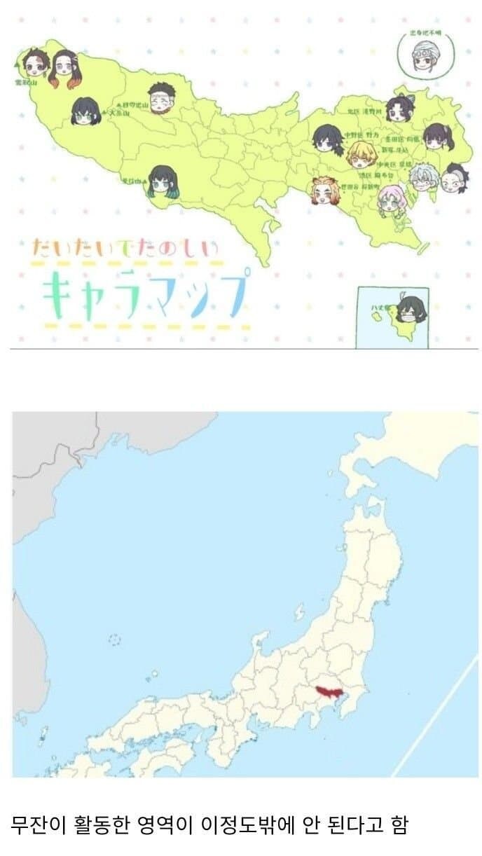 대표적인 귀멸의 칼날 날조 2가지_1.jpg