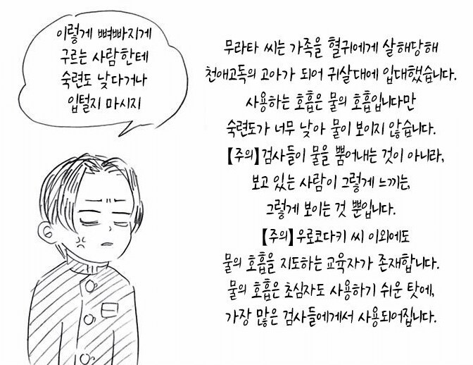 대표적인 귀멸의 칼날 날조 2가지_2.png