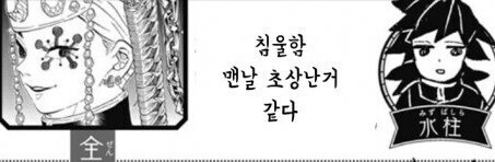 귀멸) 다른 주들이 보는 기붕이.jpg_3.jpg