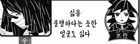 귀멸) 다른 주들이 보는 기붕이.jpg_7.jpg