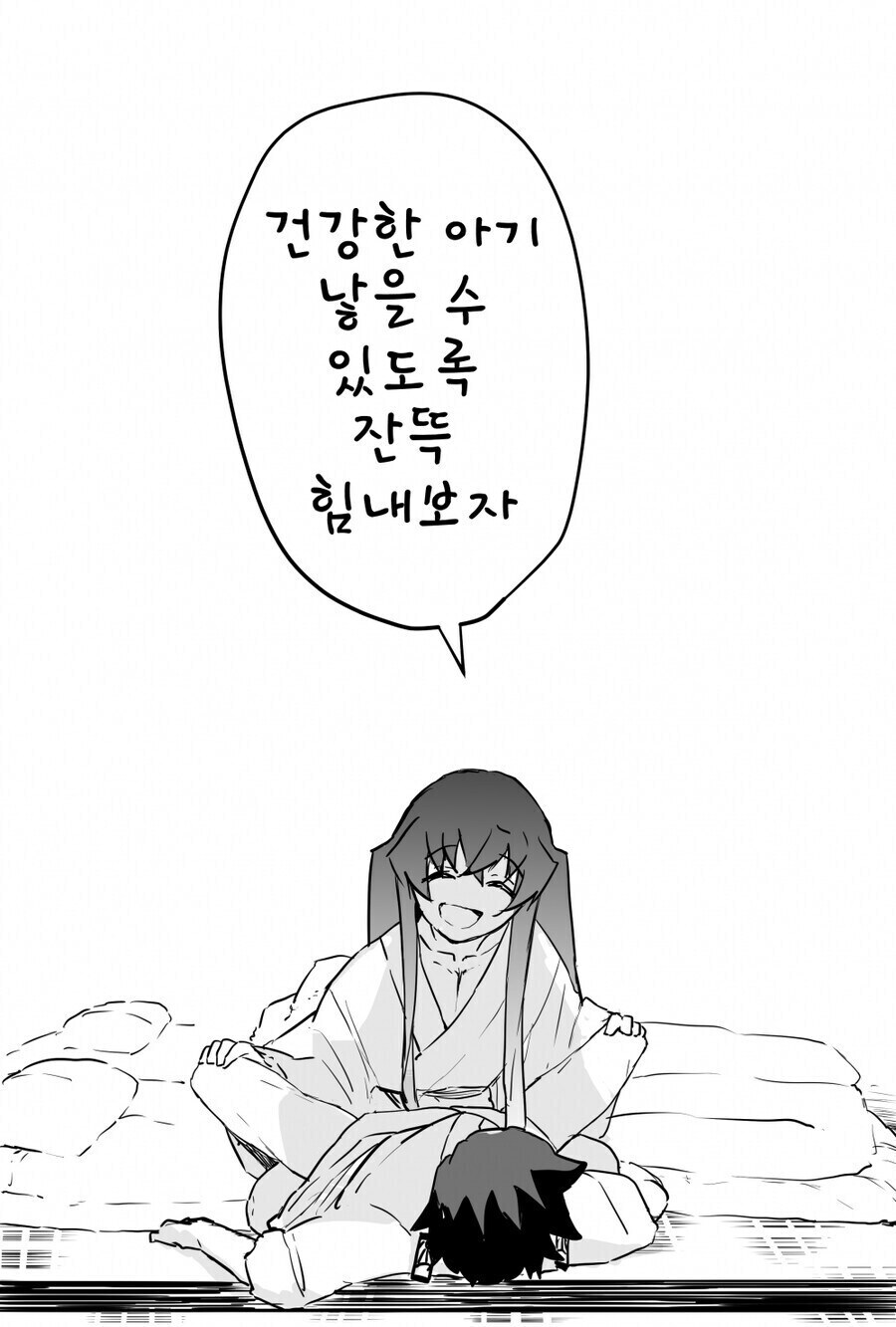 귀멸)호모/아무도 다음을 안보고 싶어하는 manga_8.jpg