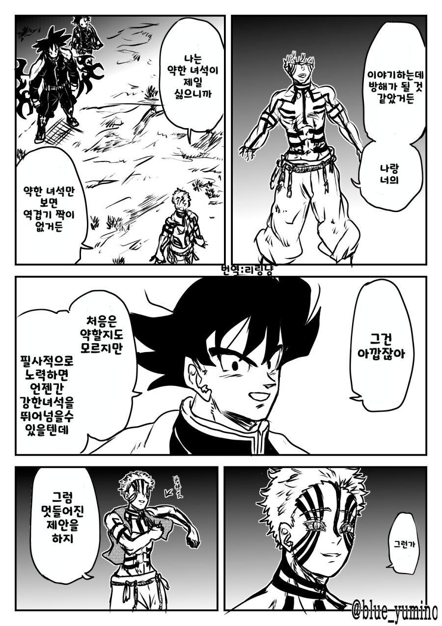 귀멸) 염주(?)가 아카자랑 싸우는 만화_4.jpg