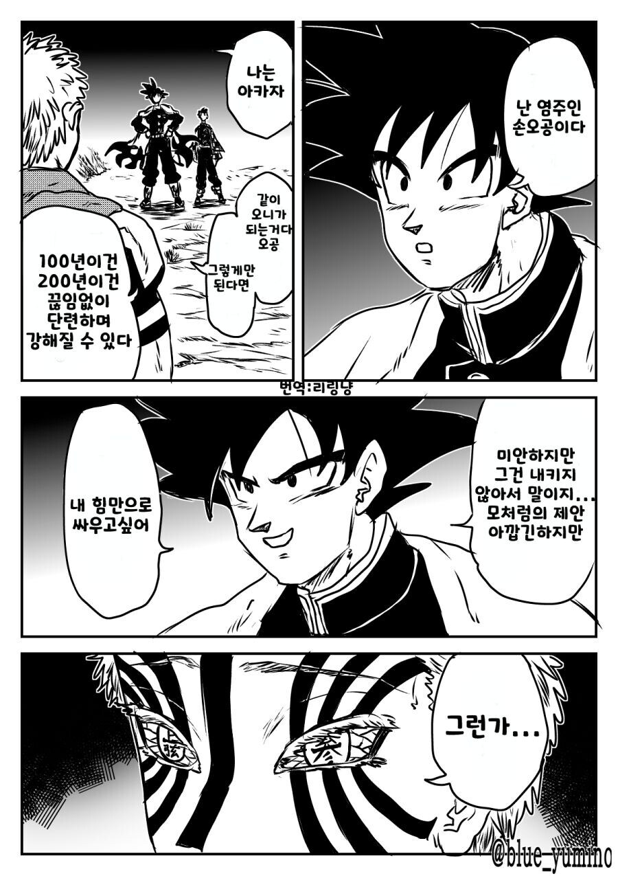 귀멸) 염주(?)가 아카자랑 싸우는 만화_7.jpg