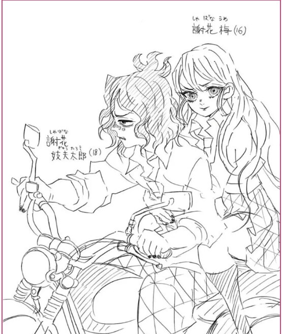 귀멸] 악역에 죽을만 했지만 동정여론이 정말 많은 혈귀_4.png