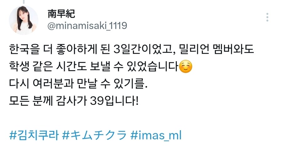 @,성덕)가라아게 감사 인사_6.jpg