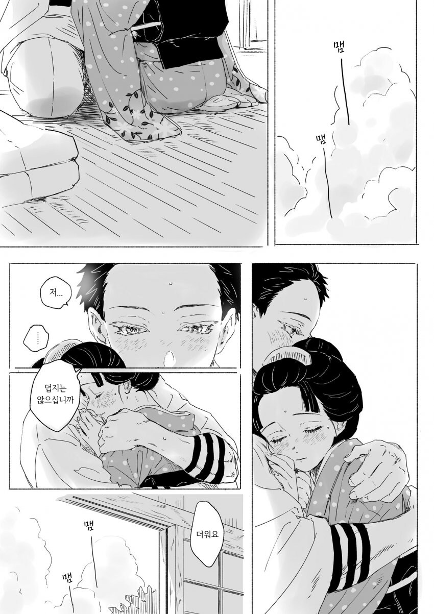 귀멸) 아카자가 행복한 만화_1.jpg
