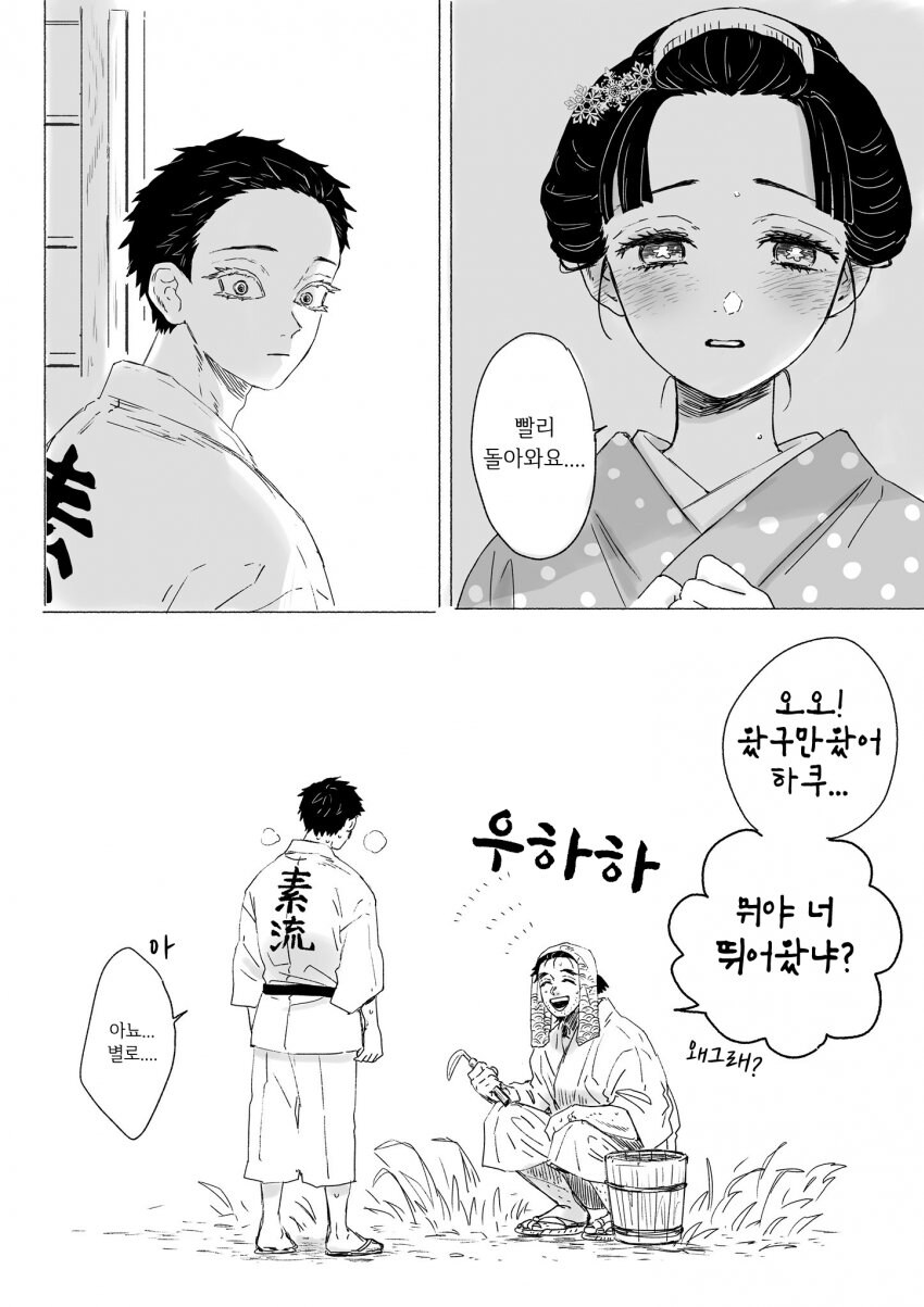 귀멸) 아카자가 행복한 만화_4.jpg