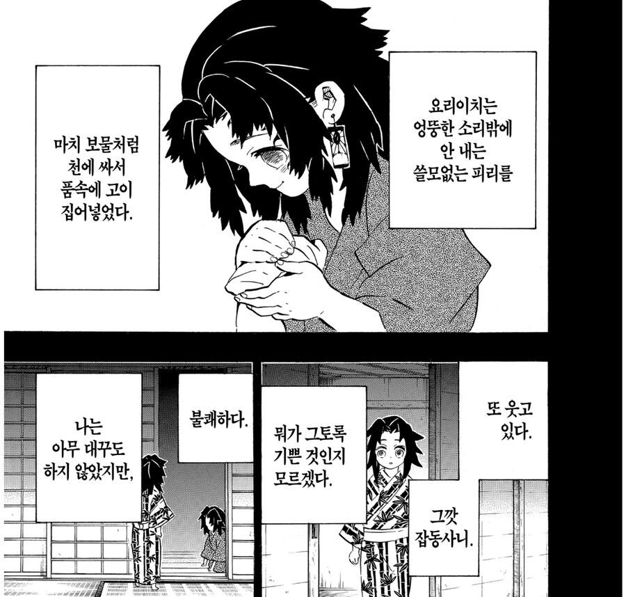 귀멸) 형님이 유독 동정 받는 이유_2.jpg