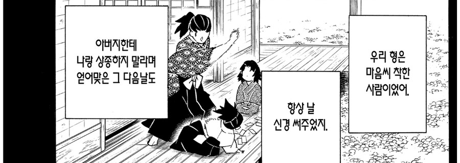 귀멸) 형님이 유독 동정 받는 이유_3.jpg