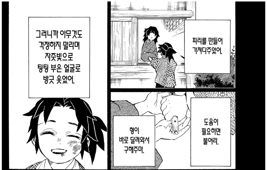 귀멸) 형님이 유독 동정 받는 이유_4.jpg