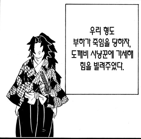 귀멸) 형님이 유독 동정 받는 이유_5.jpg