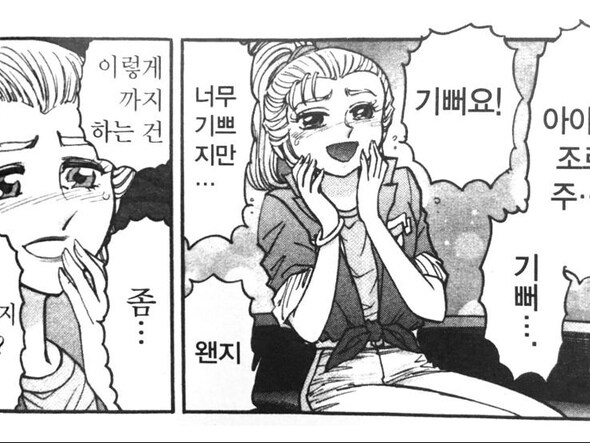귀멸) 개 맛도리인 최강자 캐릭터_7.jpg
