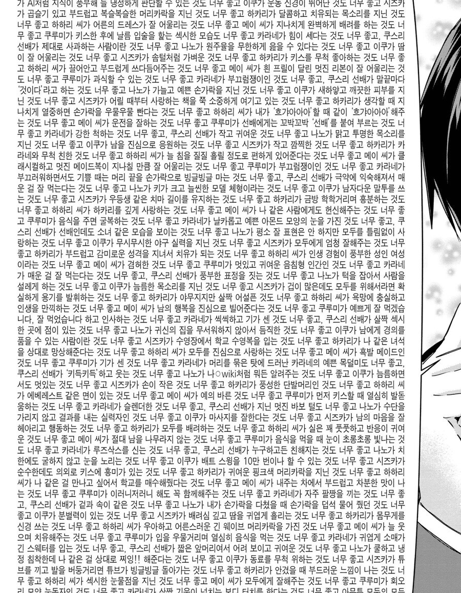 만화 대사가 너무 길다는 지적을 받으면 재미가 없어서라고한다._2.jpg