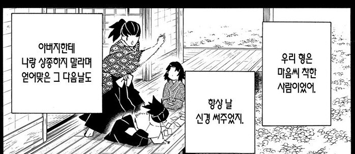 귀멸) 자신이 본 코붕이와 요리이치가 본 형님.jpg_2.jpg