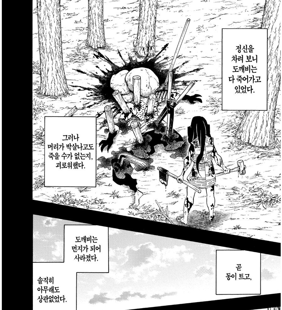 귀멸) 형님의 노력이 보이는 장면_2.jpg