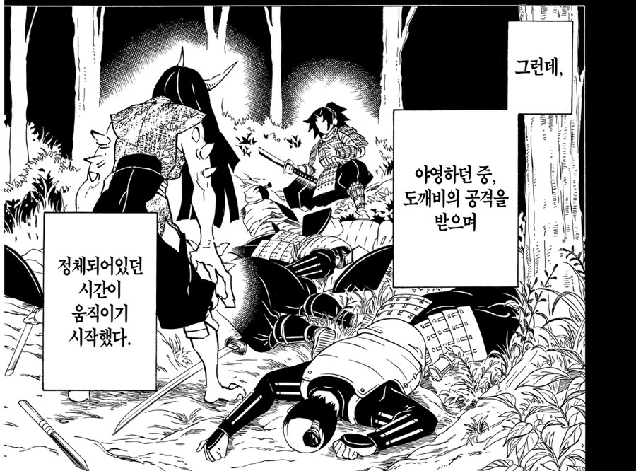 귀멸) 형님의 노력이 보이는 장면_4.jpg
