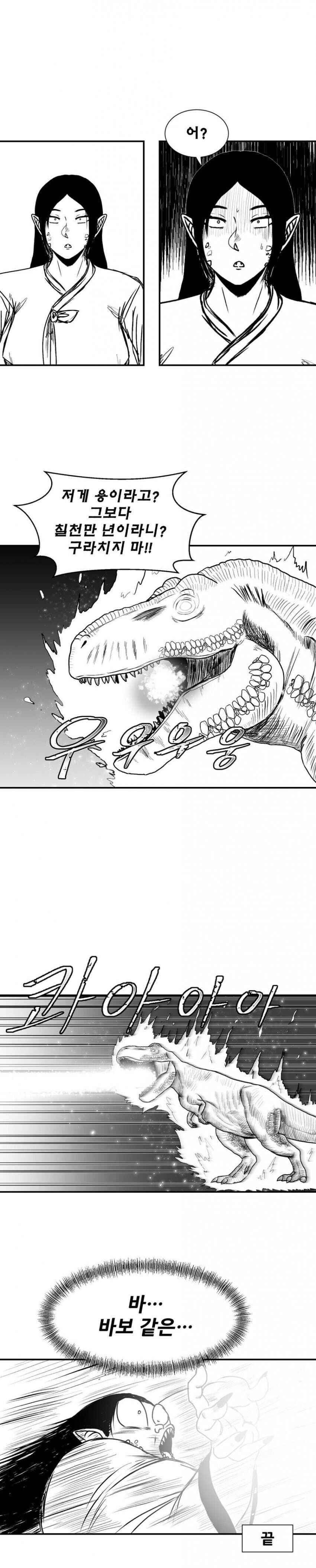 무당과 이무기_4.png