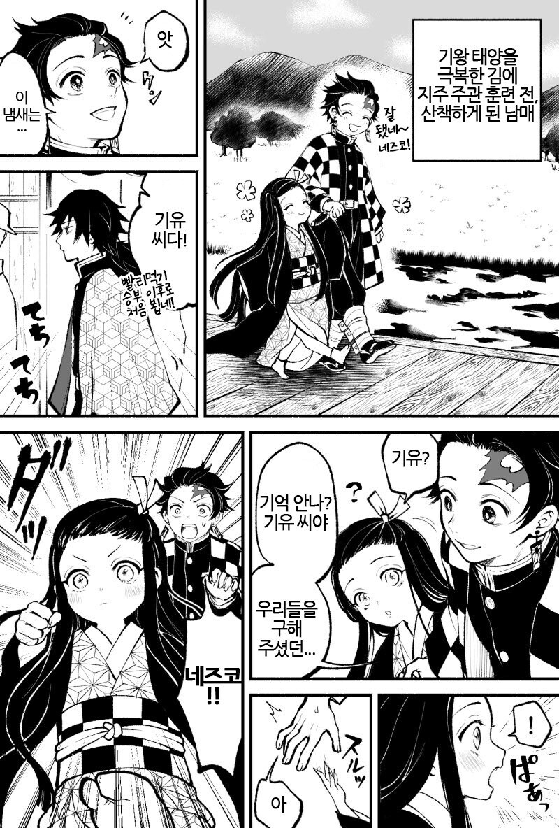 귀멸 딴지라면 백퍼 이랬을 manga_1.jpg