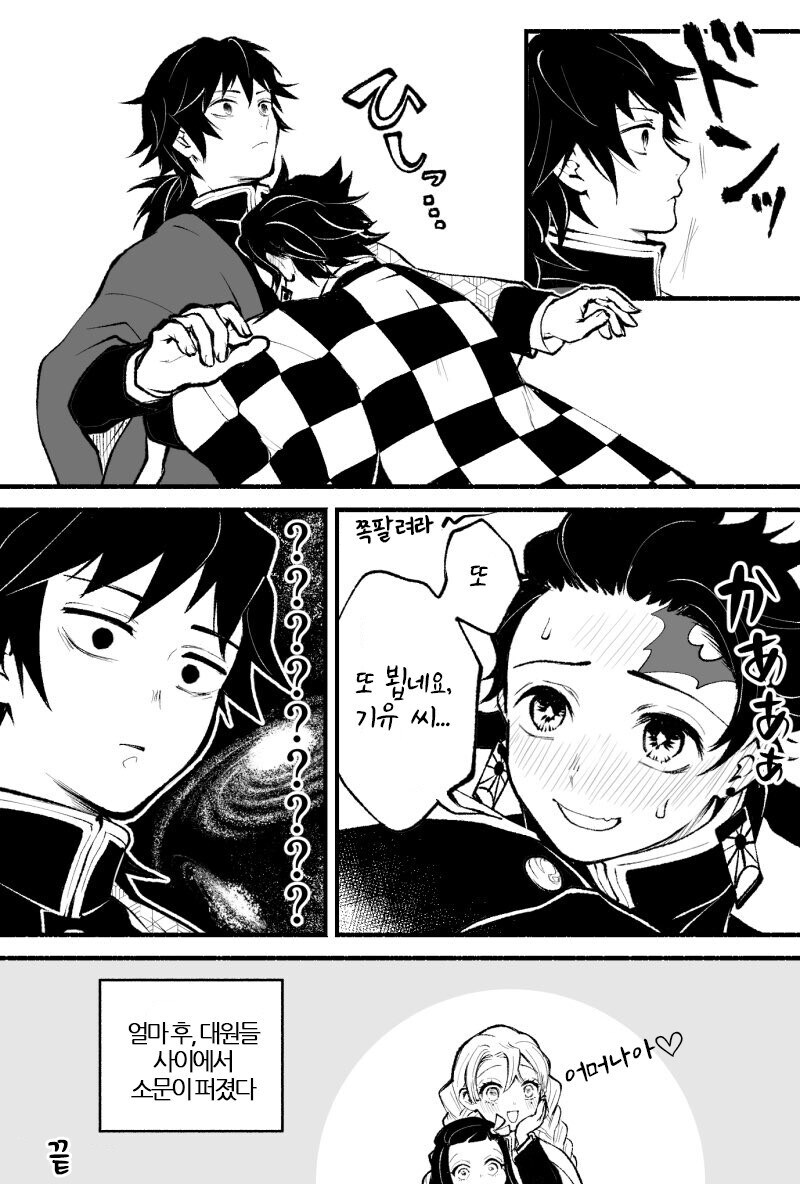 귀멸 딴지라면 백퍼 이랬을 manga_3.jpg