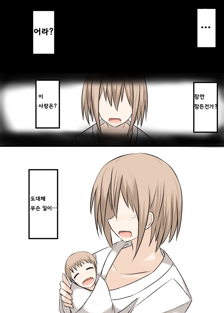 나는 이 이야기를 무척 좋아한다.manwha_2.webp