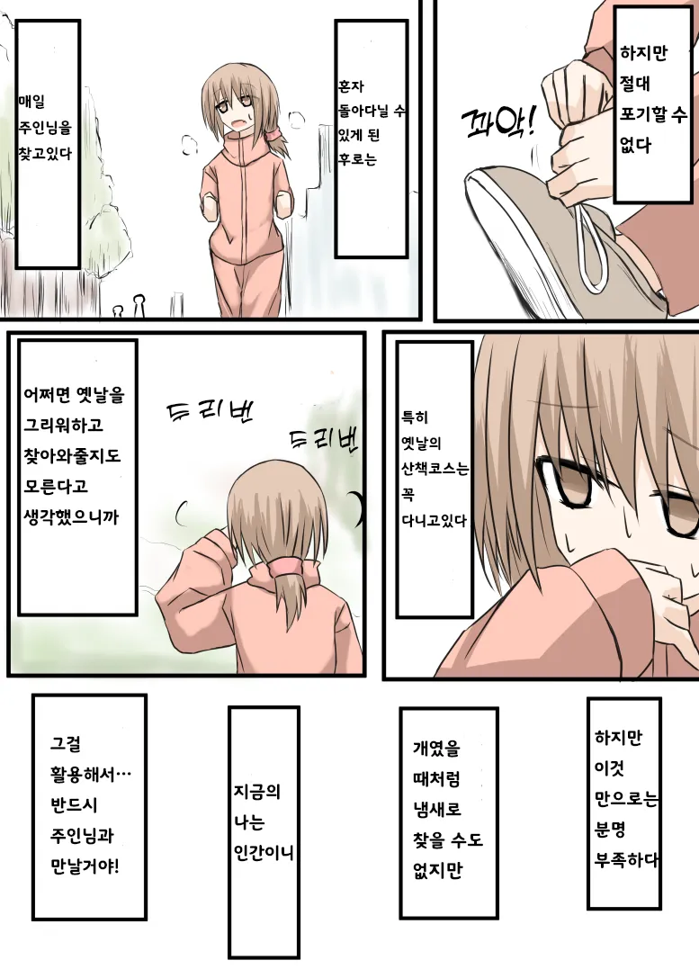 나는 이 이야기를 무척 좋아한다.manwha_8.webp