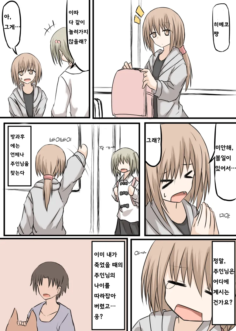 나는 이 이야기를 무척 좋아한다.manwha_12.webp