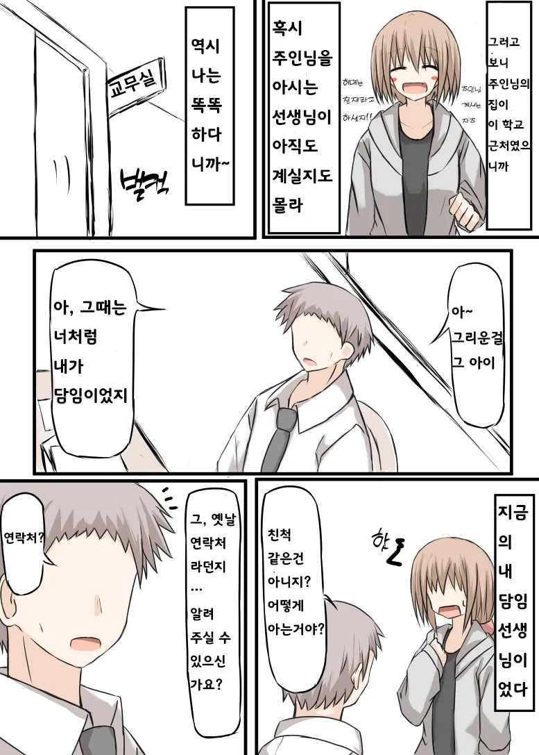나는 이 이야기를 무척 좋아한다.manwha_13.webp