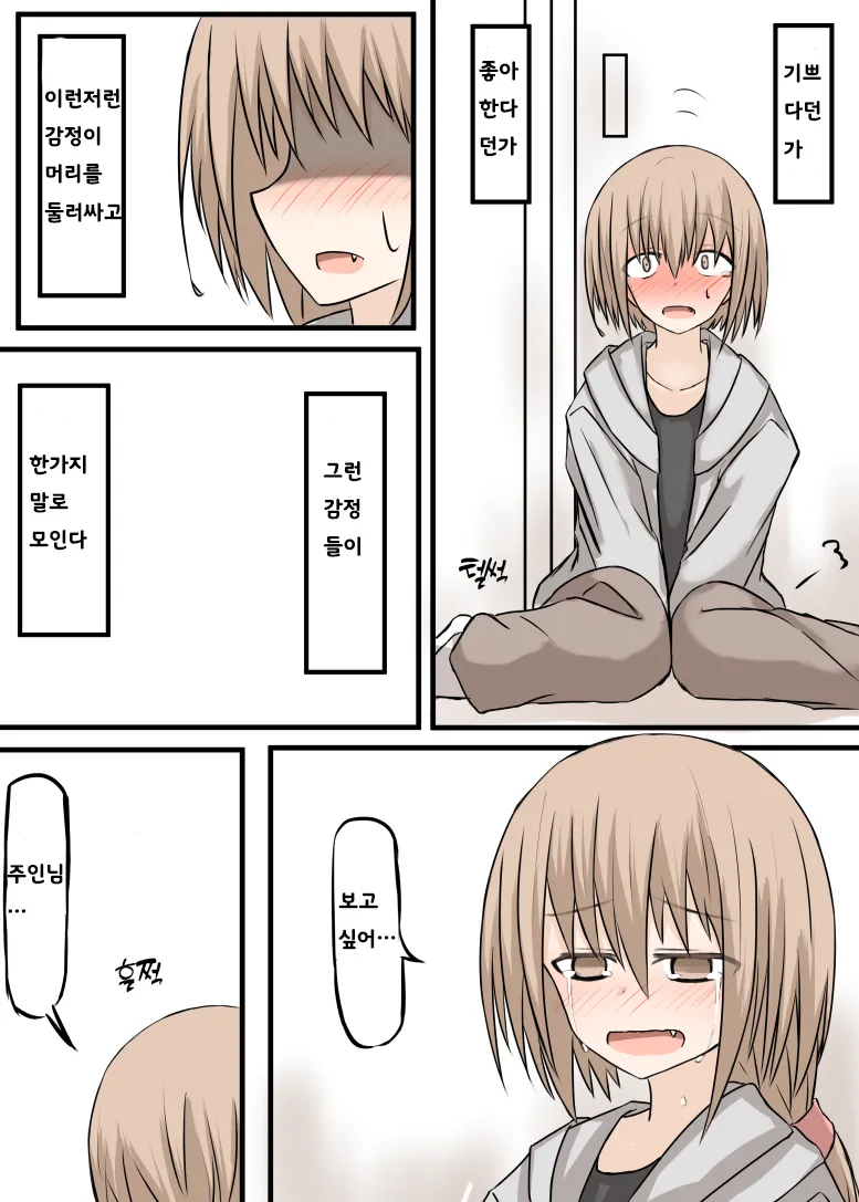 나는 이 이야기를 무척 좋아한다.manwha_16.webp