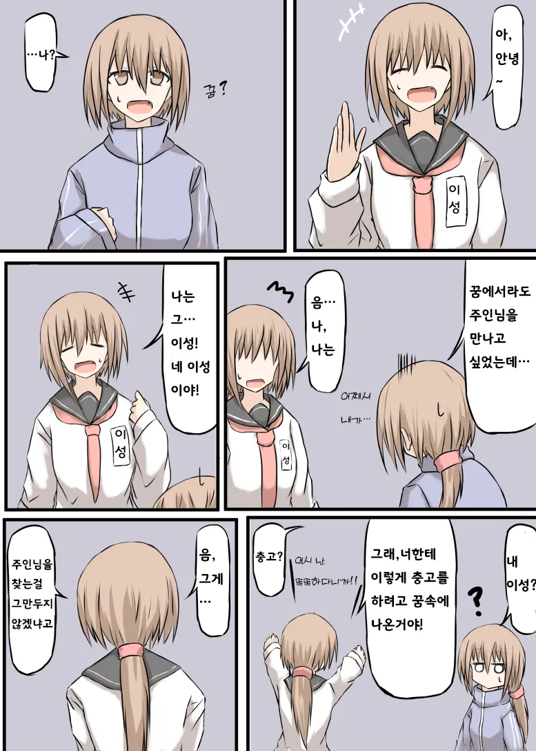 나는 이 이야기를 무척 좋아한다.manwha_18.webp