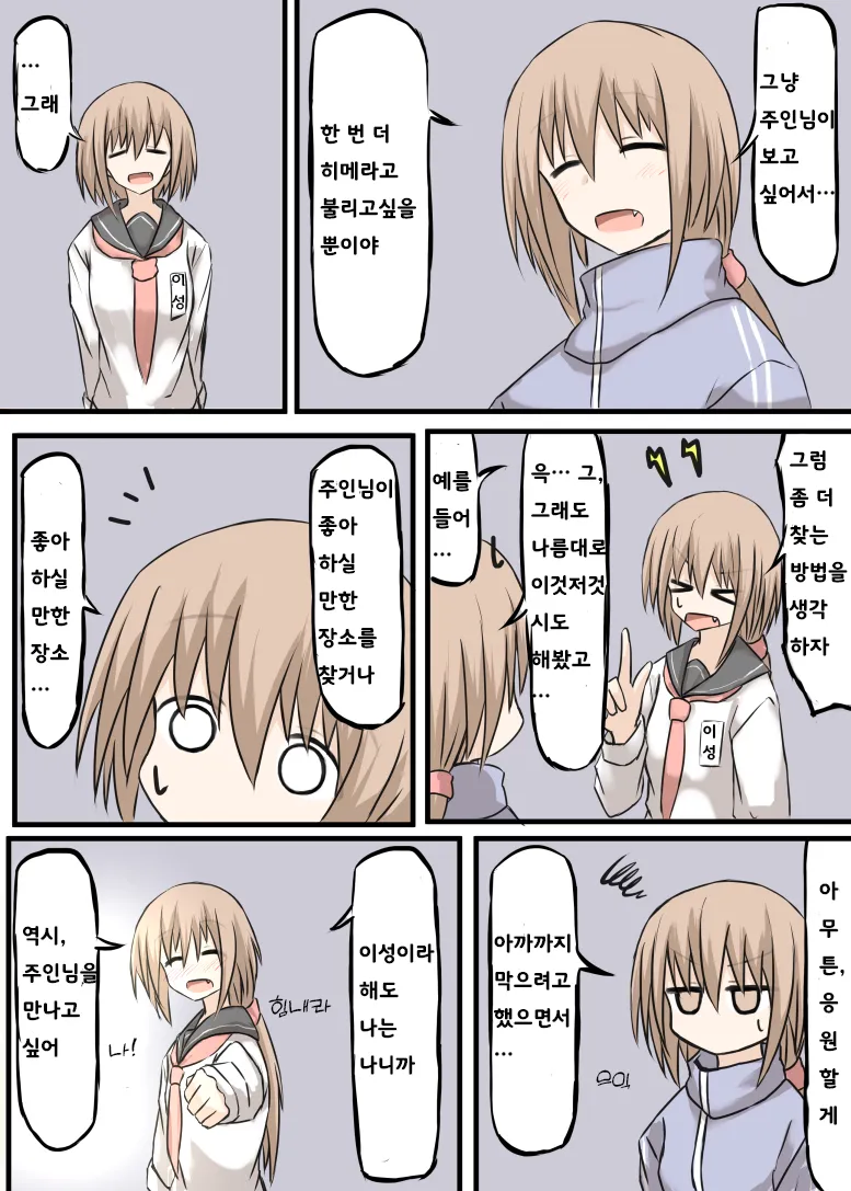나는 이 이야기를 무척 좋아한다.manwha_20.webp