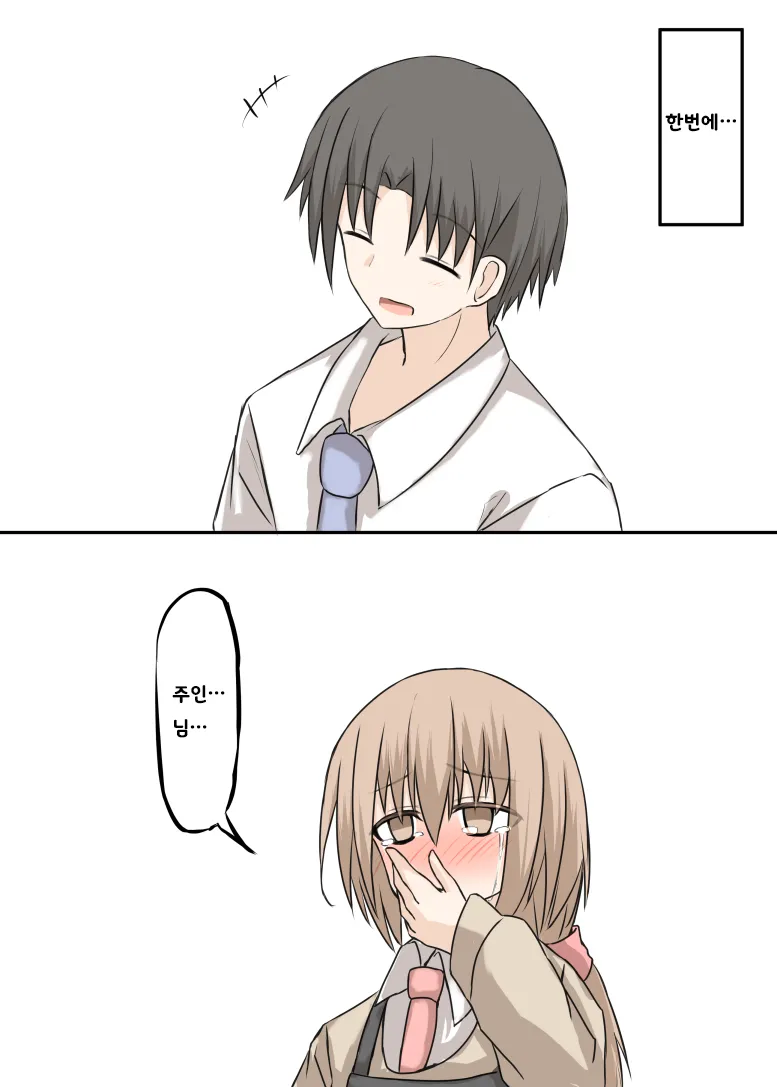 나는 이 이야기를 무척 좋아한다.manwha_26.webp