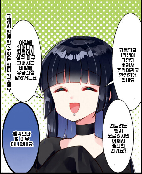 [봇치] 정상인 처럼 보이지만 아님류_2.jpg
