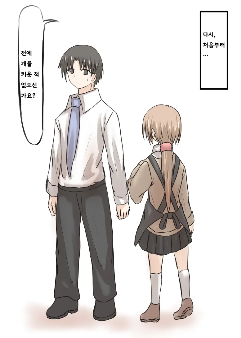 나는 이 이야기를 무척 좋아한다.manwha_28.webp