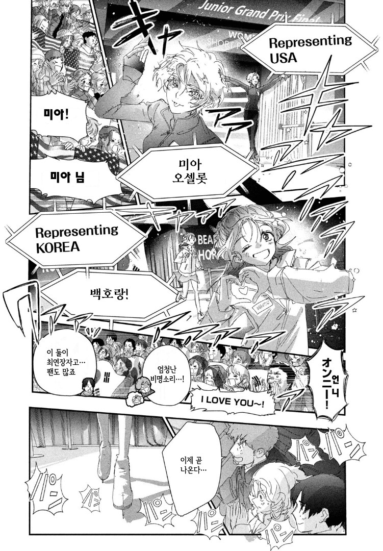 피겨뚫래 한국선수 나오네_1.png