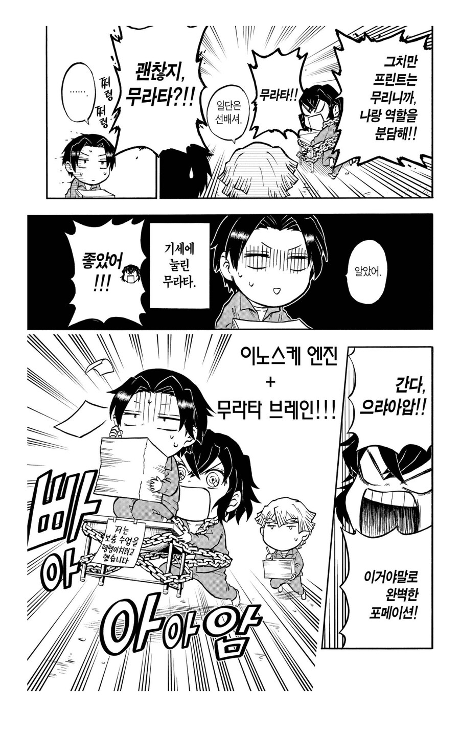 귀멸이 진짜 잘만든 작품인게_2.jpg