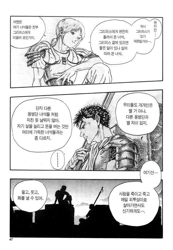 베르세르크) 개인적으로 가장 죽음이 안타까웠던 매의 단 멤버_2.jpg