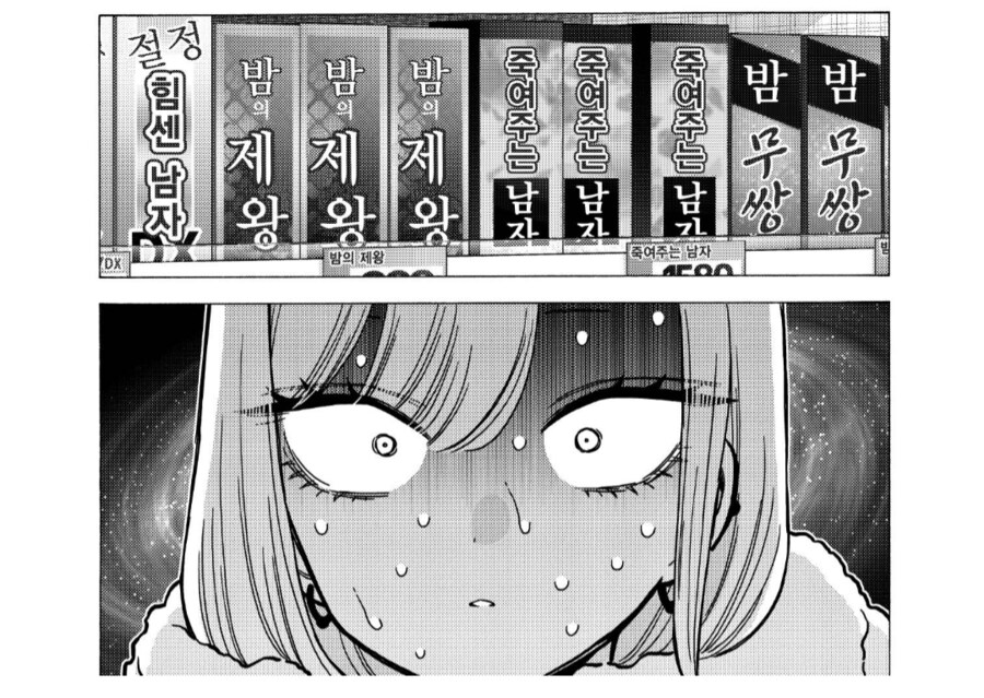 비스크돌) 존나 기대되는 그 장면_1.png