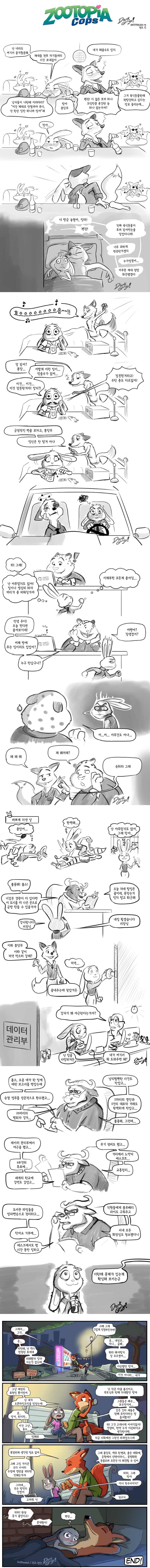육식동물이 토끼 잡아먹는 만화_1.png