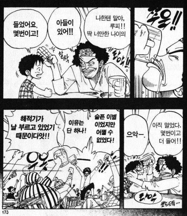 원피스)진짜 오다가 악의를 가지고 그린 것 같은 컷_2.jpg