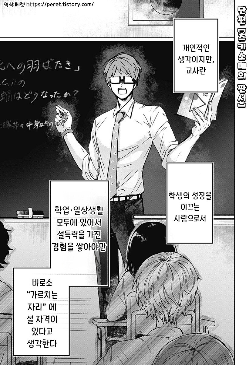 츠키소메의 판서 만화 .manhwa_1.jpg