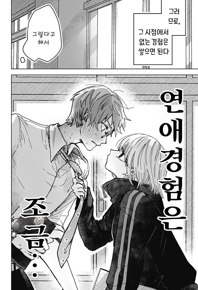 츠키소메의 판서 만화 .manhwa_2.jpg