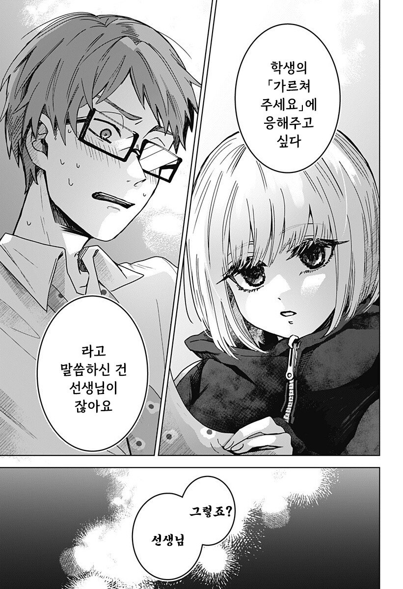 츠키소메의 판서 만화 .manhwa_3.jpg