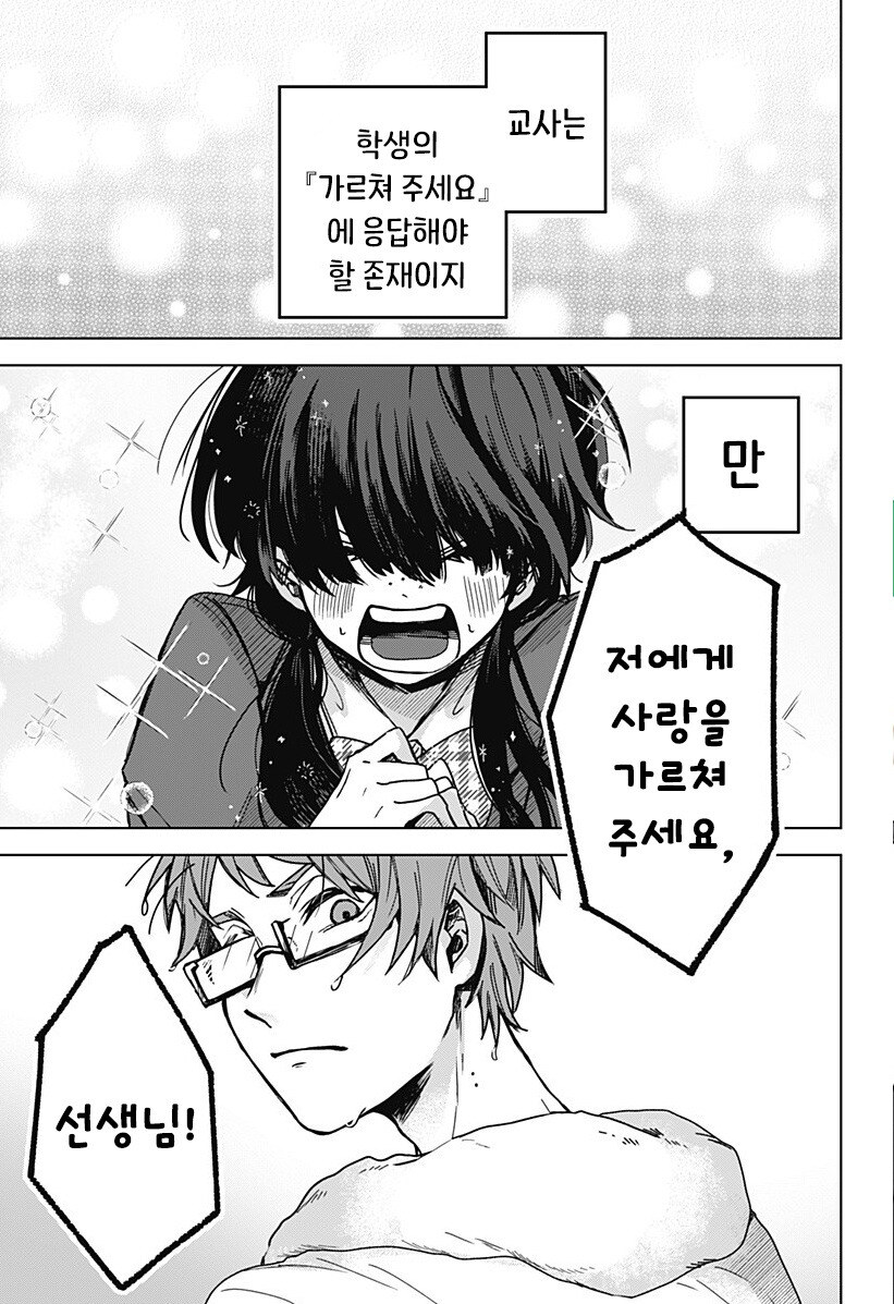 츠키소메의 판서 만화 .manhwa_5.jpg
