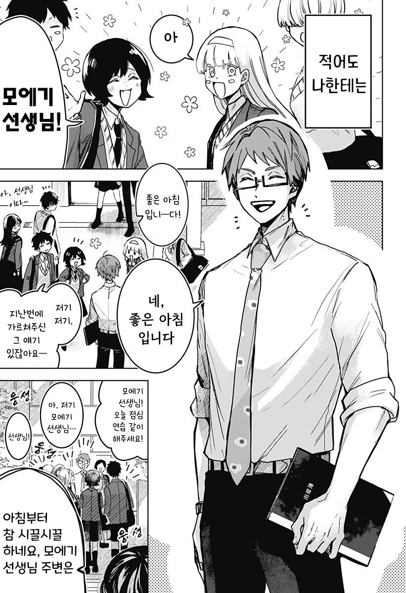 츠키소메의 판서 만화 .manhwa_7.jpg