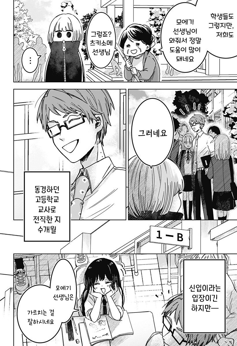 츠키소메의 판서 만화 .manhwa_8.jpg