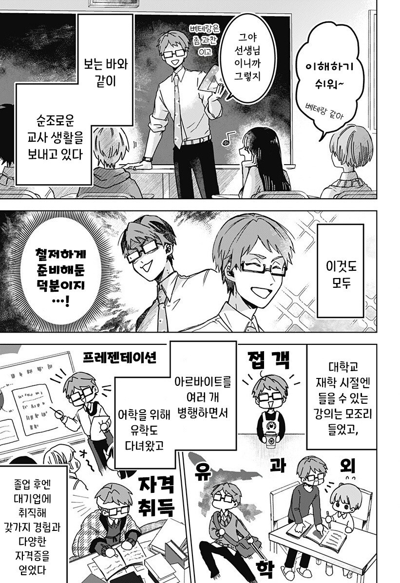 츠키소메의 판서 만화 .manhwa_9.jpg