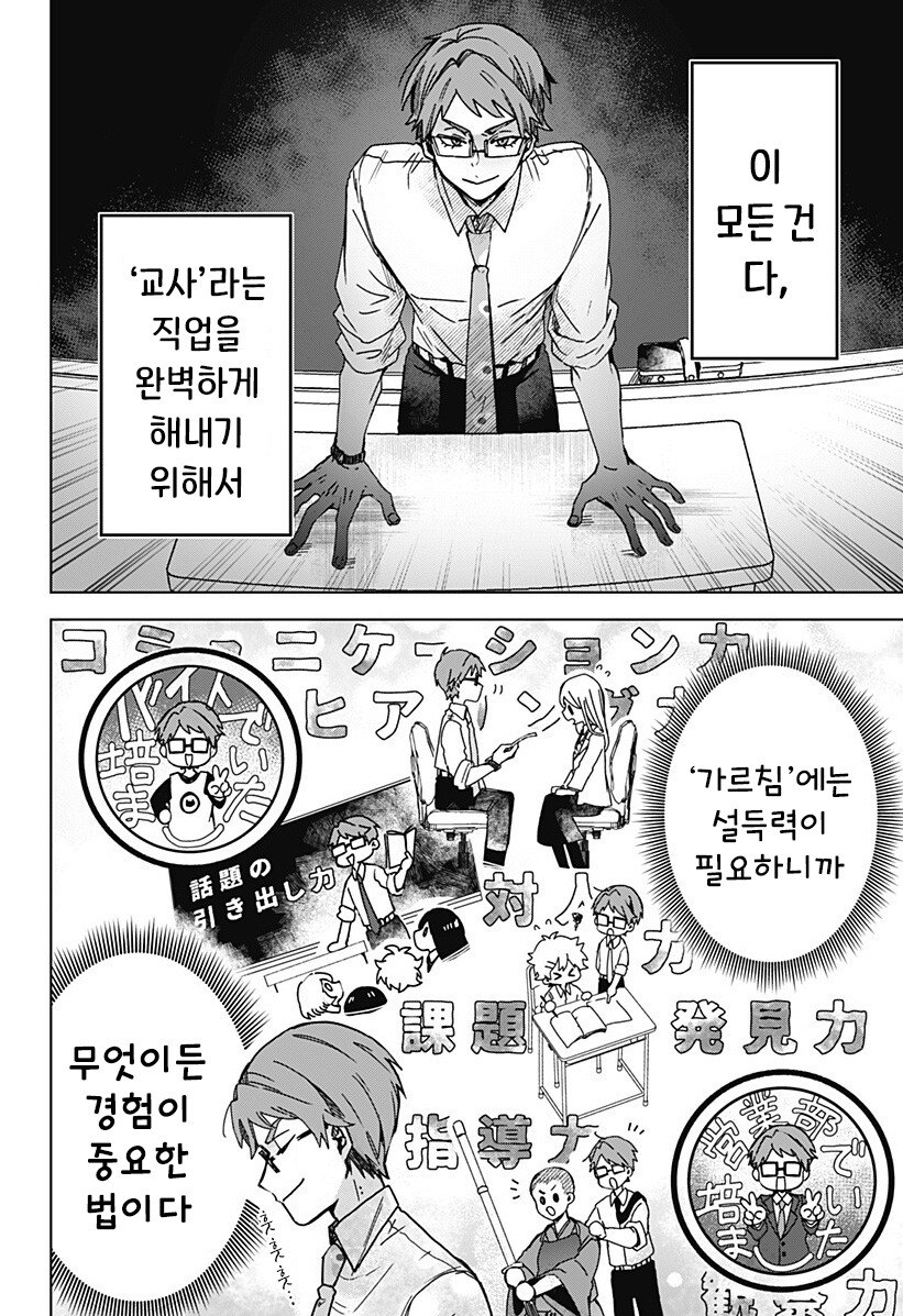 츠키소메의 판서 만화 .manhwa_10.jpg