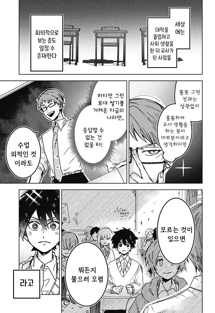 츠키소메의 판서 만화 .manhwa_11.jpg